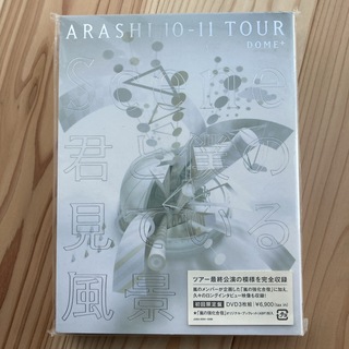 ARASHI　10-11TOUR　“Scene”〜君と僕の見ている風景〜　DOM(ミュージック)