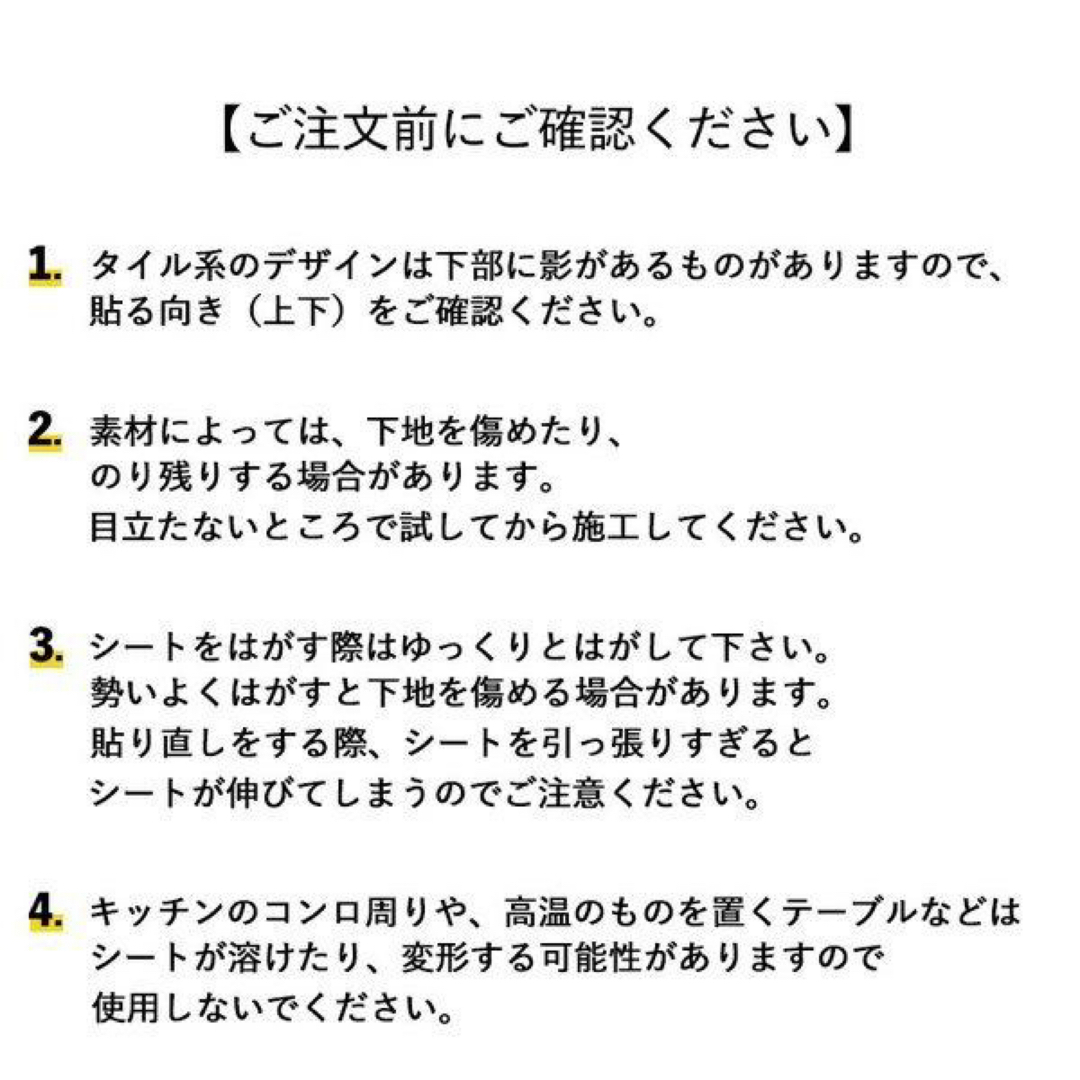 壁紙屋本舗(カベガミヤホンポ)の【バラ売り可】壁紙シール タイル柄 はがせる 粘着シート ハッテミー スクエア インテリア/住まい/日用品のインテリア/住まい/日用品 その他(その他)の商品写真