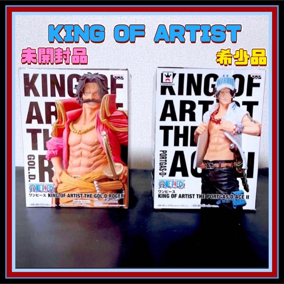 【希少品】ワンピース　KING OF ARTIST  エース　ロジャー エンタメ/ホビーのフィギュア(アニメ/ゲーム)の商品写真