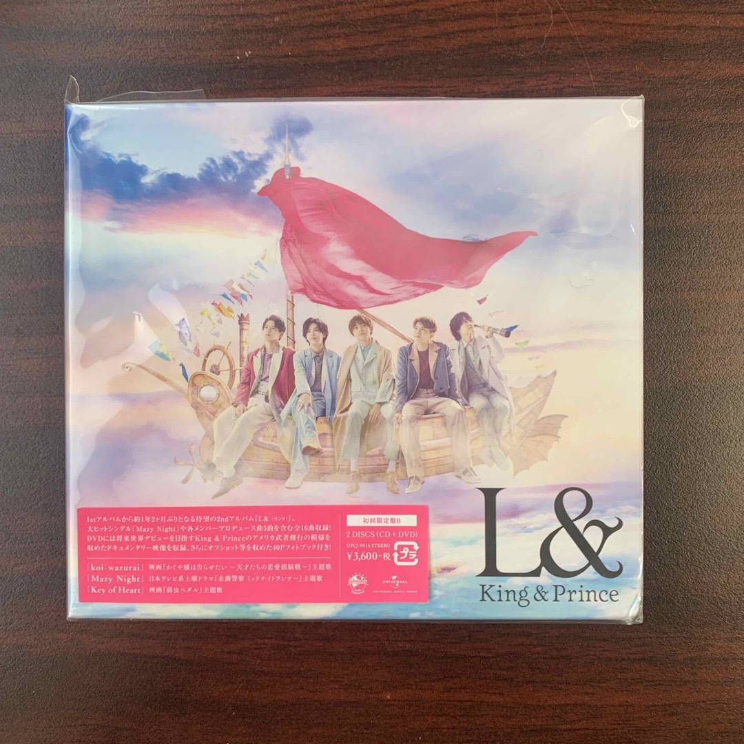 楽ギフ_のし宛書 King 邦楽 & キンプリ Prince - L& abitur ランド 楽ギフ_のし宛書 King 邦楽 & キンプリ Prince - L& abitur ランド