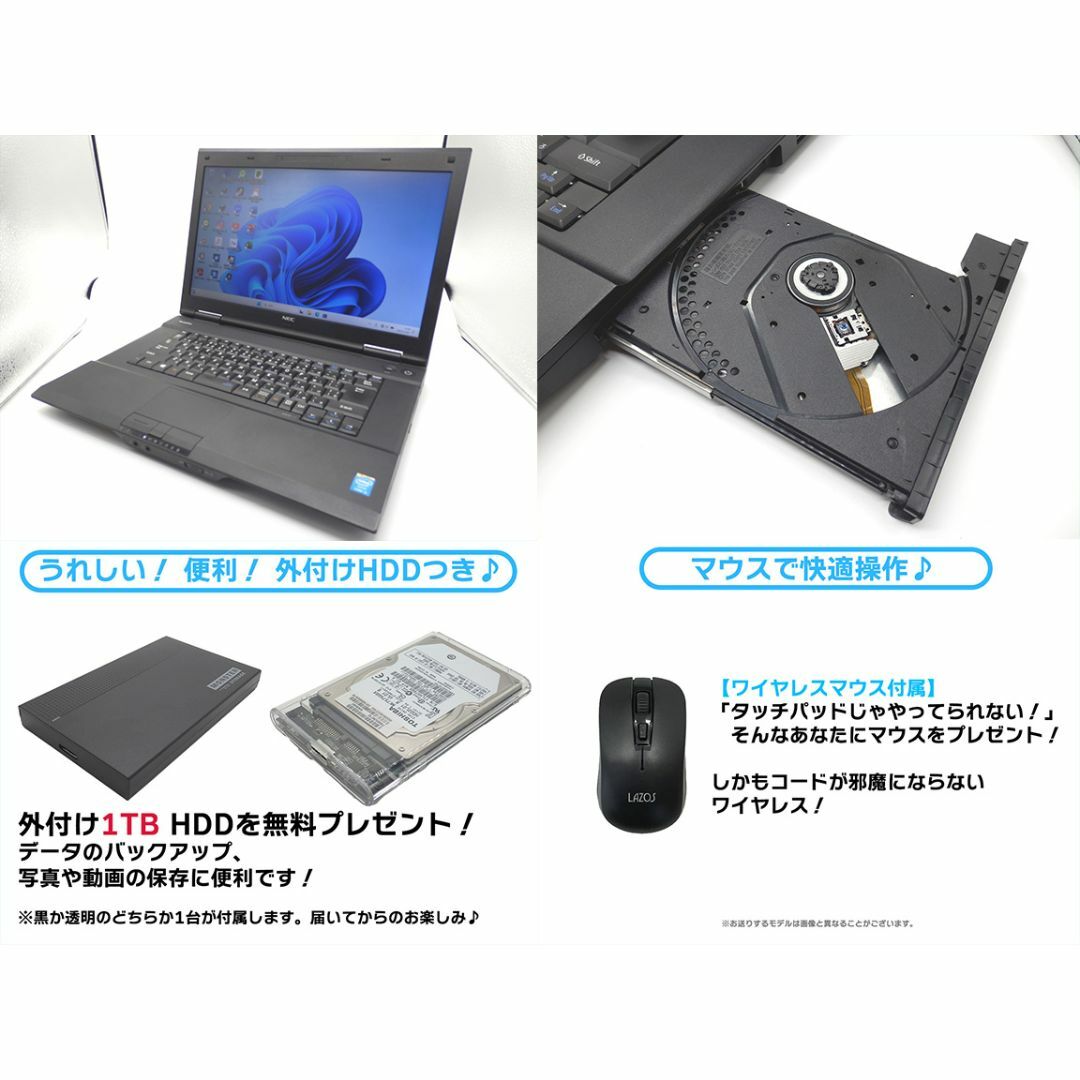 たぬたぬパソコン【NEC】すぐに使える✨ Core i5 8GB 512GB 爆速起動