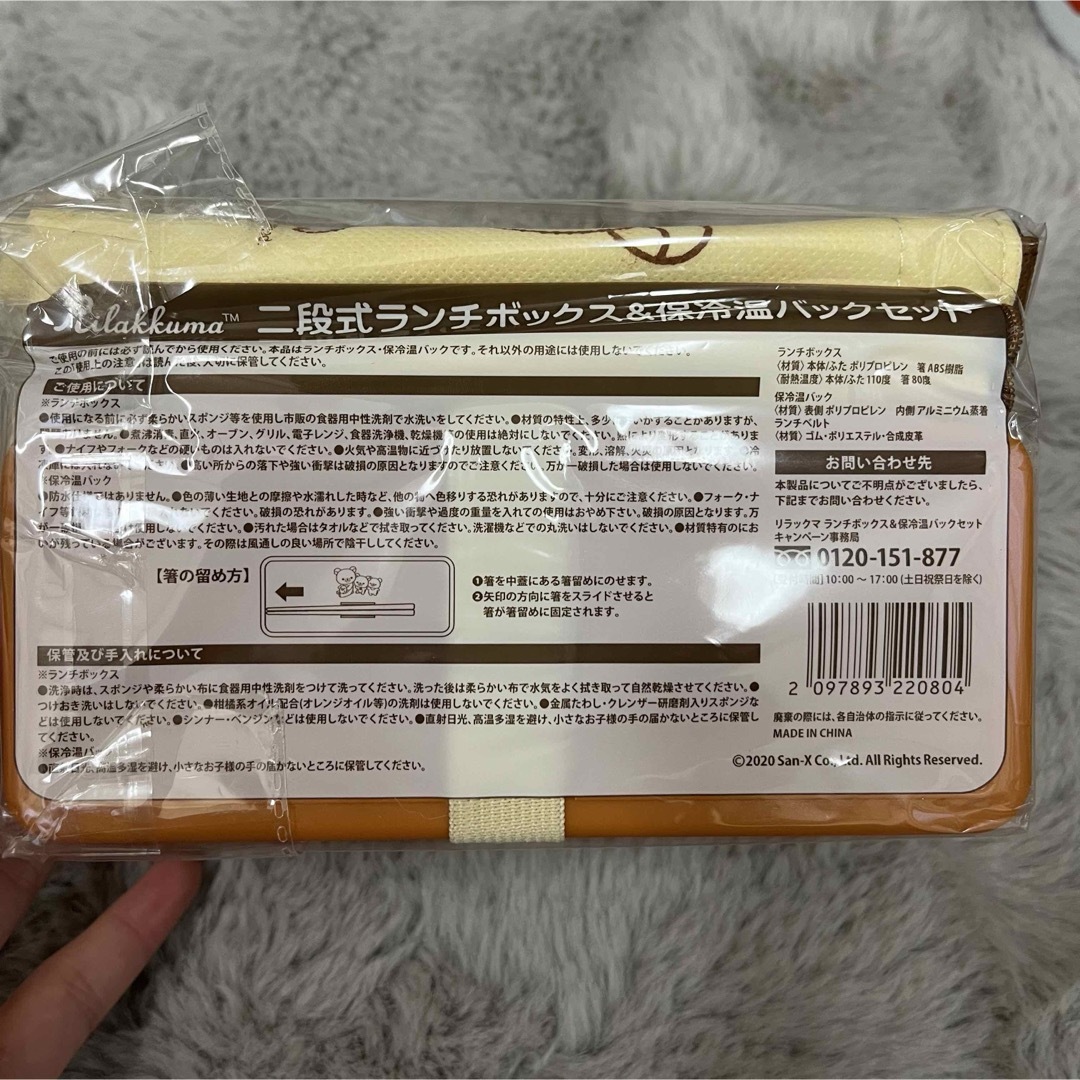 サンエックス(サンエックス)の【非売品】リラックマ 食器4点セット インテリア/住まい/日用品のキッチン/食器(食器)の商品写真