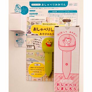 ベネッセ(Benesse)の【新品】 おしゃべりしまじろう ラーニングペン みみりん付き♡ タッチペン(キャラクターグッズ)