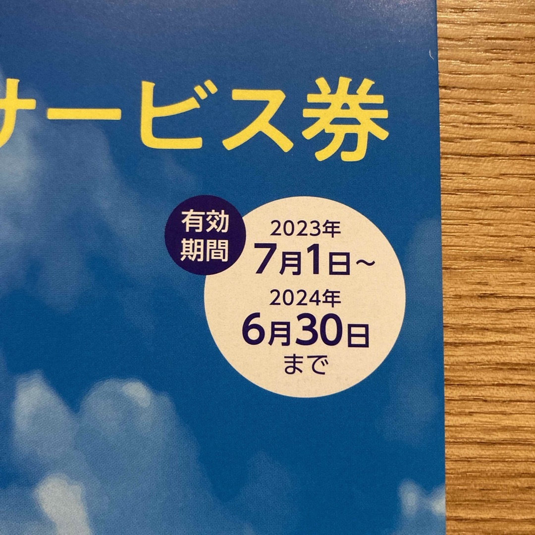 JR(ジェイアール)のJR東日本　株主優待割引券2枚、株主サービス券1冊 チケットの優待券/割引券(その他)の商品写真