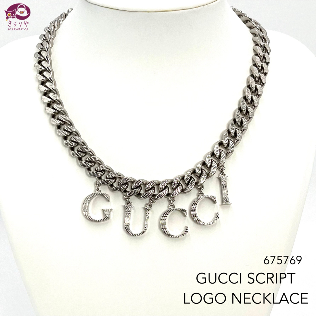 GUCCI - グッチ 675769 GUCCI スクリプトロゴ ネックレス GUCCI - グッチ 675769 GUCCI スクリプトロゴ ネックレス