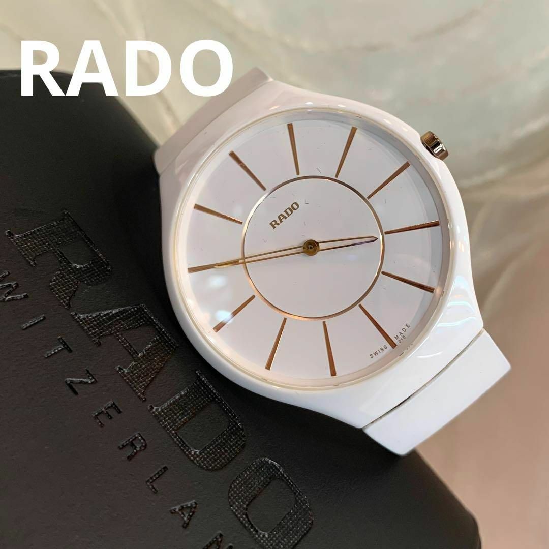 ☆美品☆RADO トゥルーシンライン 腕時計 ホワイト ラバーベルト クォーツ3気圧防水付属品