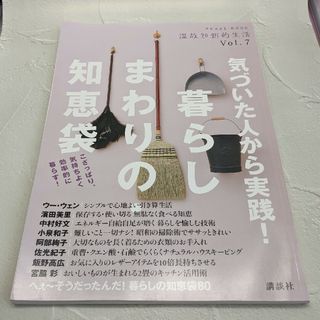 気づいた人から実践！暮らしまわりの・知恵袋(住まい/暮らし/子育て)