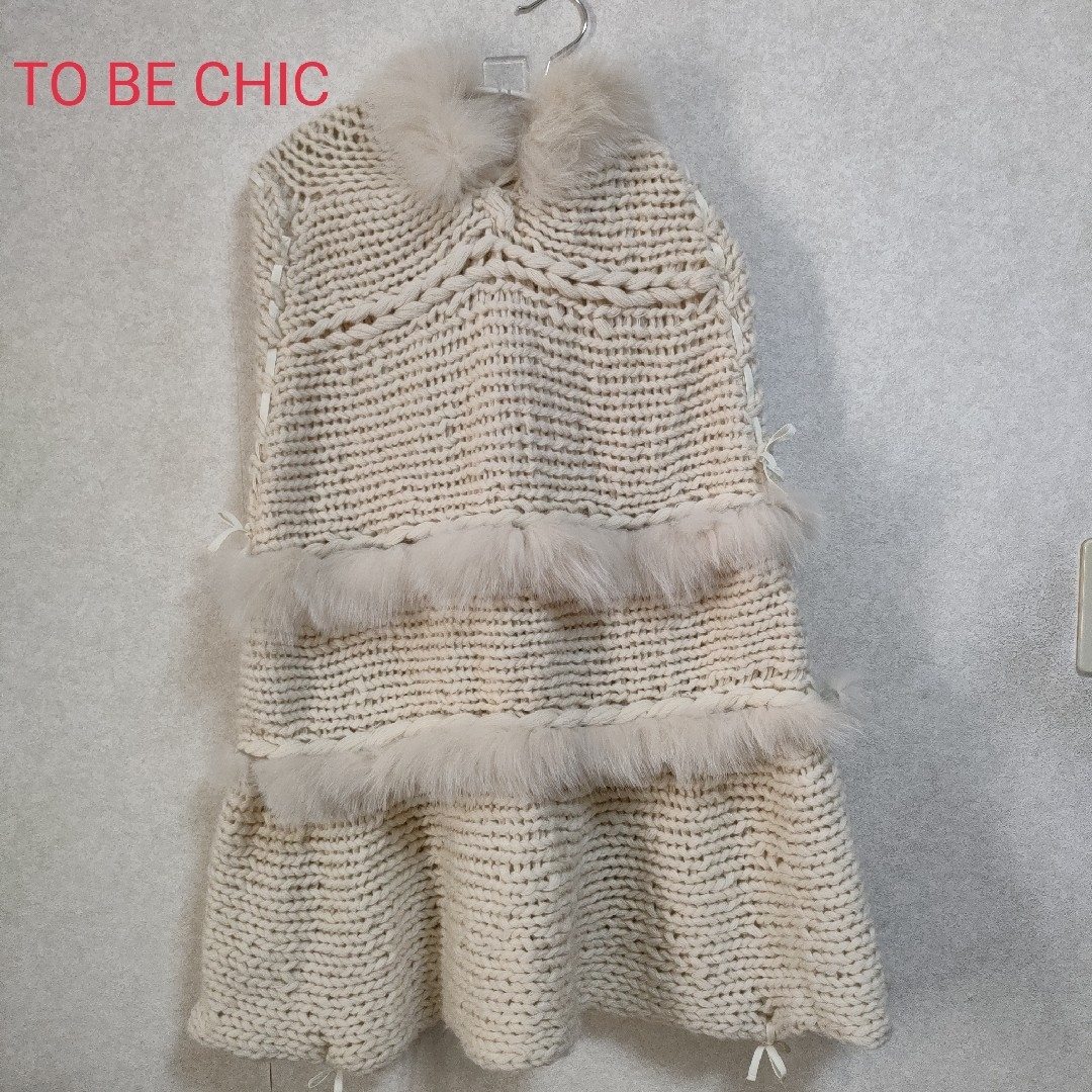 TO BE CHIC(トゥービーシック)のTO BE CHIC  ニット　ポンチョ　コート　ファー(フォックス)　三陽商会 レディースのトップス(ニット/セーター)の商品写真