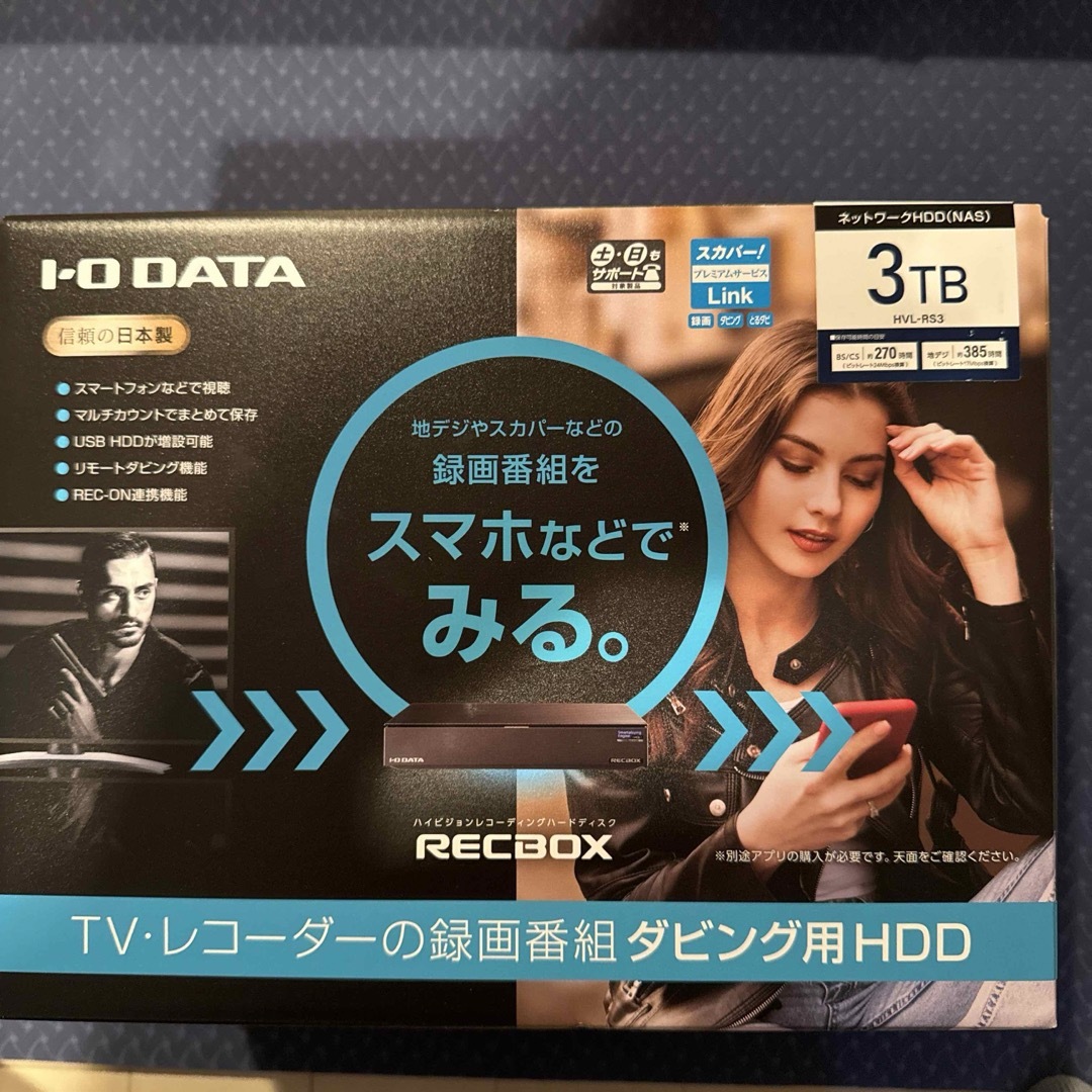 I-O DATA NAS 「RECBOX DR」 3TB テレビ録画ダビング DTCP+対応