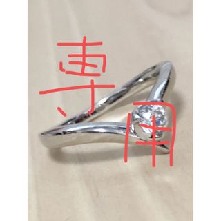 513様専用　4℃の0.222ct  ダイヤリング(リング(指輪))