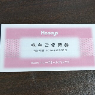 ハニーズ(HONEYS)のハニーズHD 株主優待券 3000円分(ショッピング)