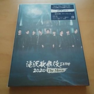 スノーマン(Snow Man)の滝沢歌舞伎ZERO 2020 The Movie DVD 通常盤　DVD(日本映画)