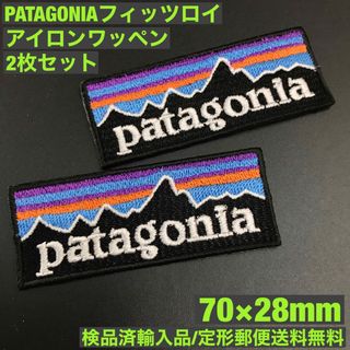 パタゴニア(patagonia)の2M- 7×2.8cm パタゴニア フィッツロイ アイロンワッペン 2枚セット(その他)