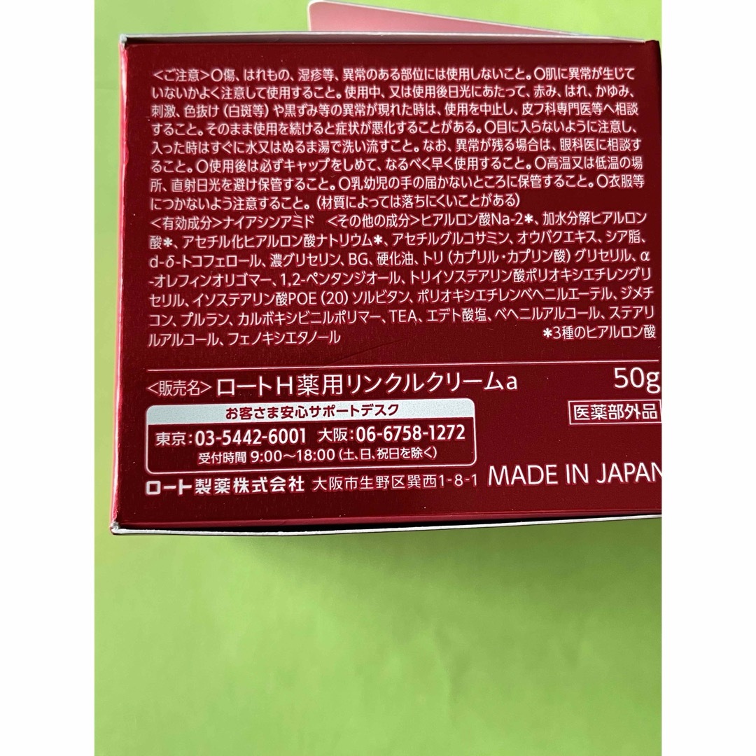 ロート製薬(ロートセイヤク)の新品未開封　肌ラボ 極潤 薬用ハリクリーム 【医薬部外品】 無香料 50 グラム コスメ/美容のスキンケア/基礎化粧品(フェイスクリーム)の商品写真