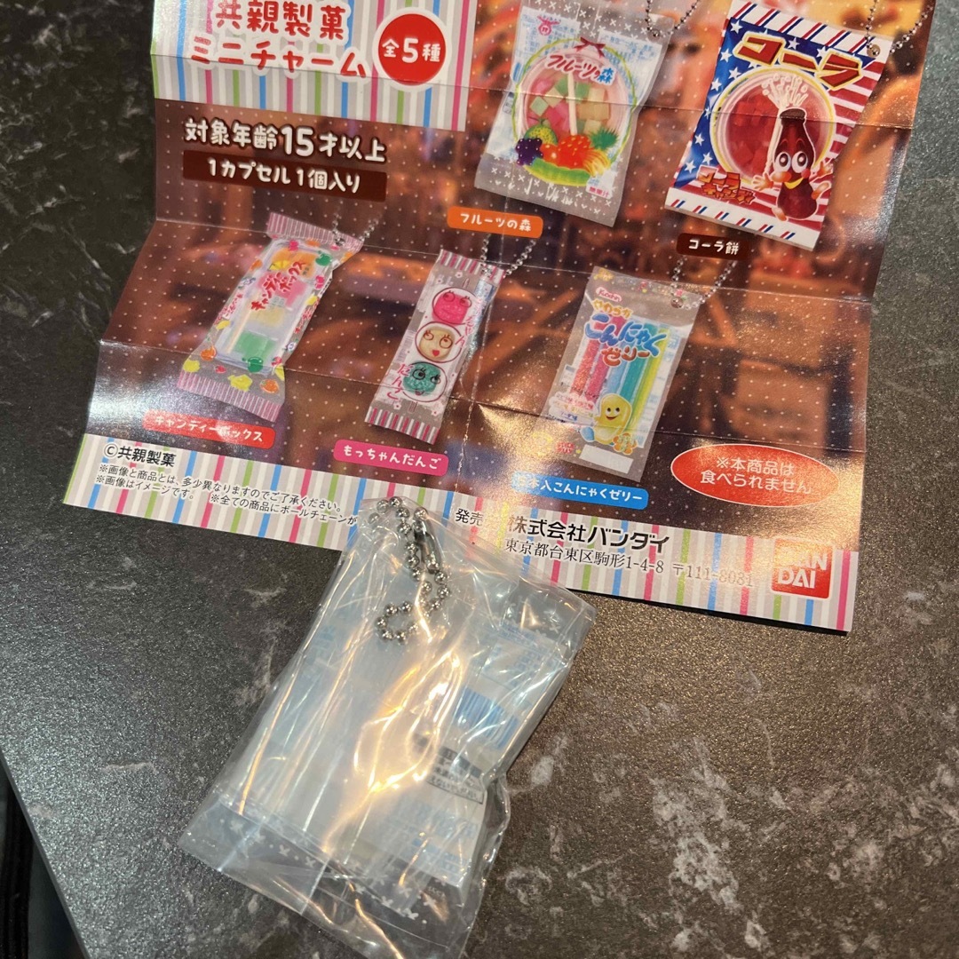 駄菓子　ガチャ　共親製菓ミニチャーム エンタメ/ホビーのコレクション(その他)の商品写真