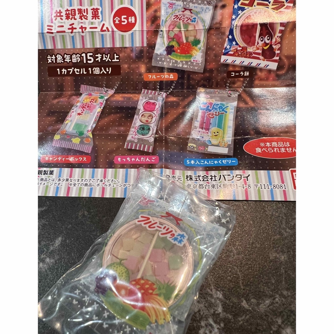 駄菓子　ガチャ　共親製菓ミニチャーム エンタメ/ホビーのコレクション(その他)の商品写真