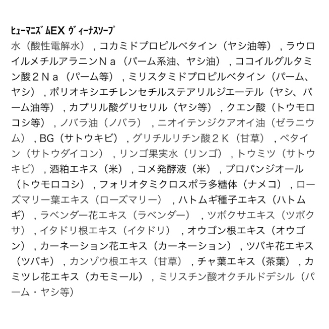 ASKA(アスカコーポレーション)のましゅ様 アスカ ヒューマニズム EX ヴィーナスソープ コスメ/美容のボディケア(ボディソープ/石鹸)の商品写真