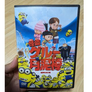 ミニオン(ミニオン)のDVD 怪盗グルーの月泥棒🌕(アニメ)