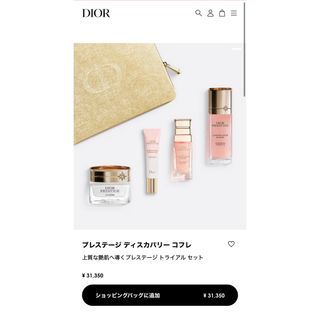 ディオール(Dior)のDior Prestige(美容液)