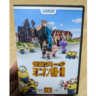 ミニオン(ミニオン)のDVD 怪盗グルーのミニオン危機一発🚨(アニメ)