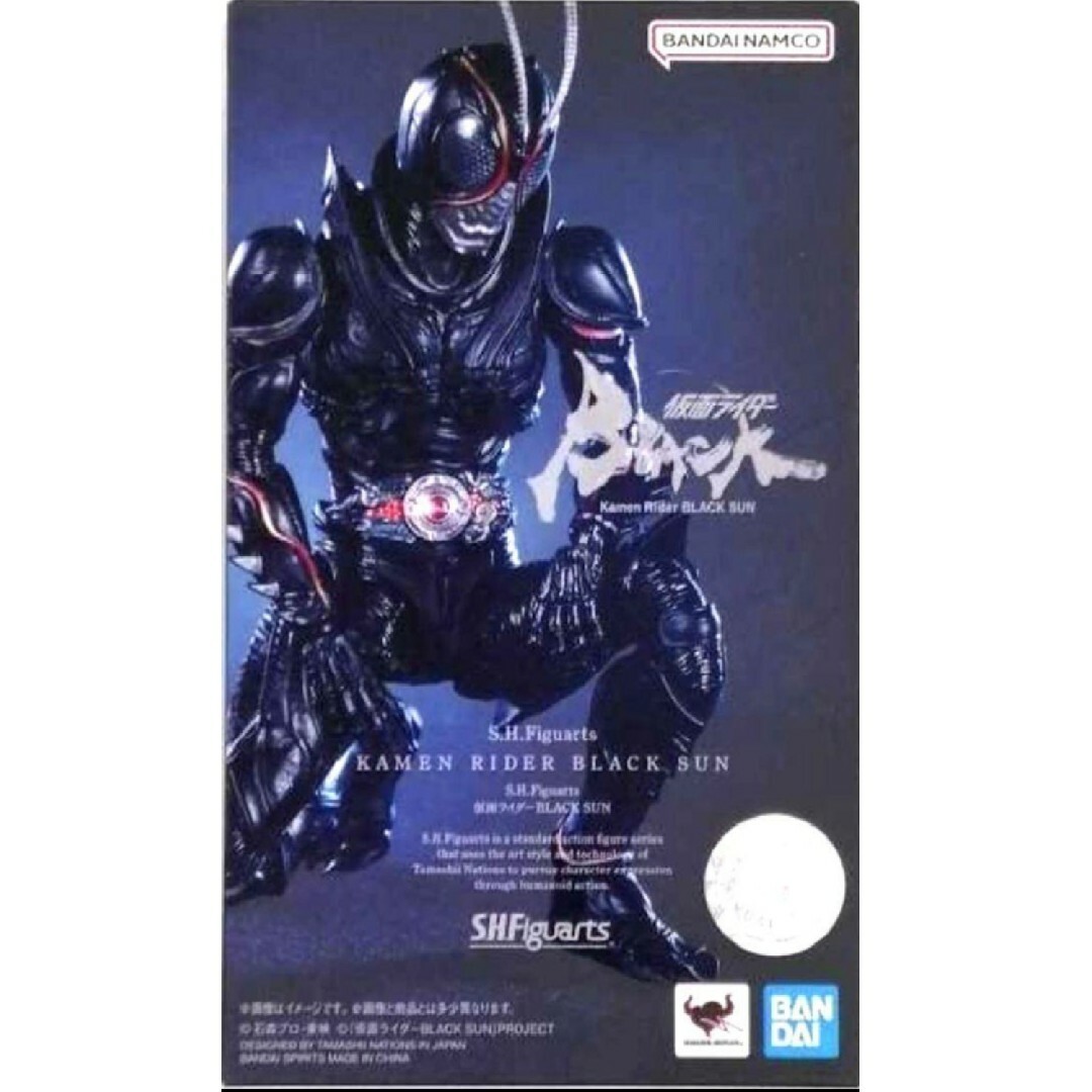 BANDAI 仮面ライダーBLACKSUNフィギュア　Amazon co限定品特撮