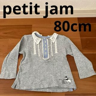 プチジャム(Petit jam)のpetit jam 長袖Tシャツ 80cm(Ｔシャツ)