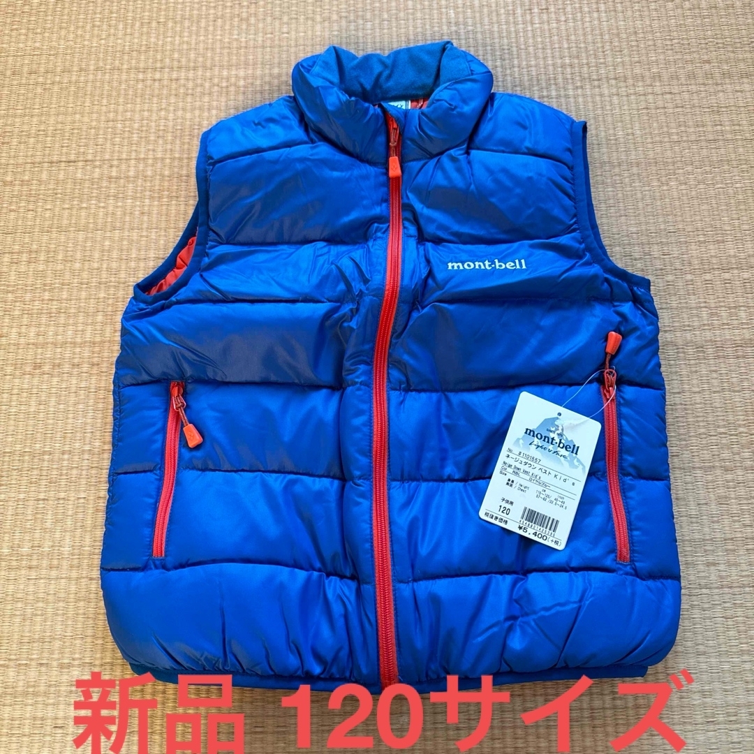 mont bell - 新品○モンベル ネージュダウンベスト キッズ○120の通販 ...