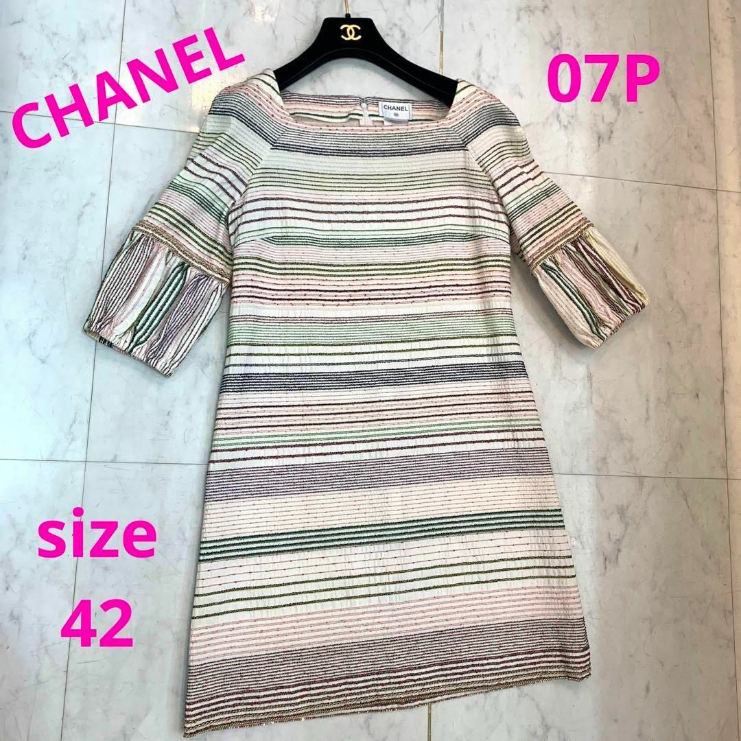 ☆美品☆CHANEL 07P ワンピース ボーダー マルチカラーワンピース