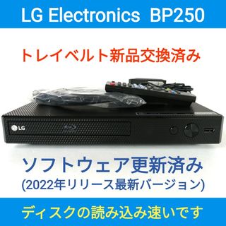 エルジーエレクトロニクス(LG Electronics)のLG ブルーレイプレーヤー【BP250】◆現行品◆バージョンアップ済み◆動作良好(ブルーレイプレイヤー)