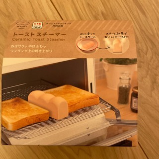 マーナ(marna)のトーストスチーマー W(調理道具/製菓道具)