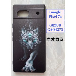 グーグルピクセル(Google Pixel)のGoogle Pixel 7a TPUスマホケース　かっこいい　オオカミ狼(Androidケース)