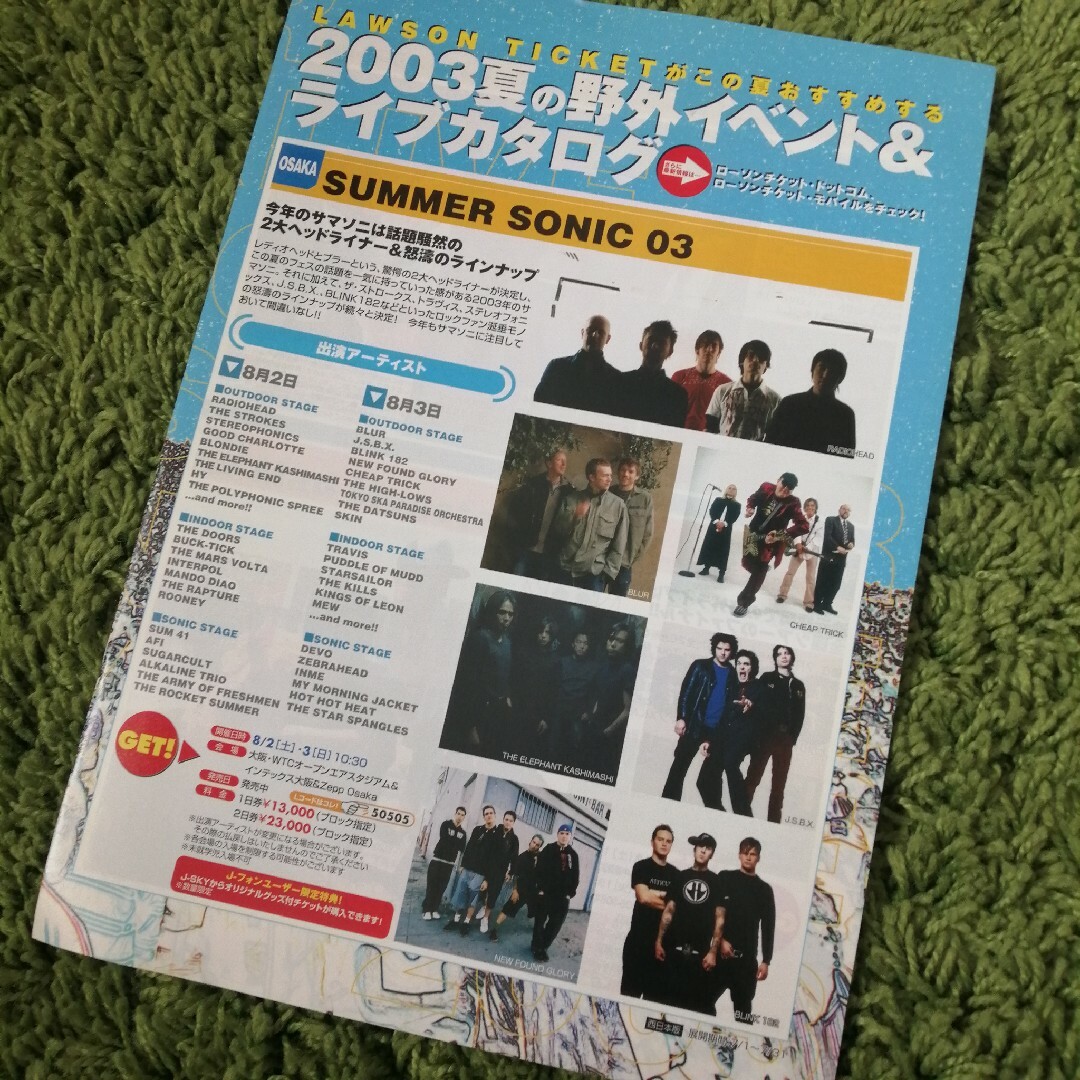 2003 音楽情報誌 長渕剛　サマソニ エンタメ/ホビーのコレクション(印刷物)の商品写真