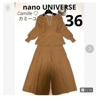 ナノユニバース(nano・universe)の【大人気】ナノユニバース セットアップ♫フレアニット パンツ 2点 ブラウン(セット/コーデ)