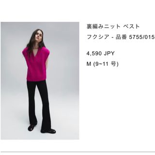 ザラ(ZARA)のZARA ニットベスト(ニット/セーター)