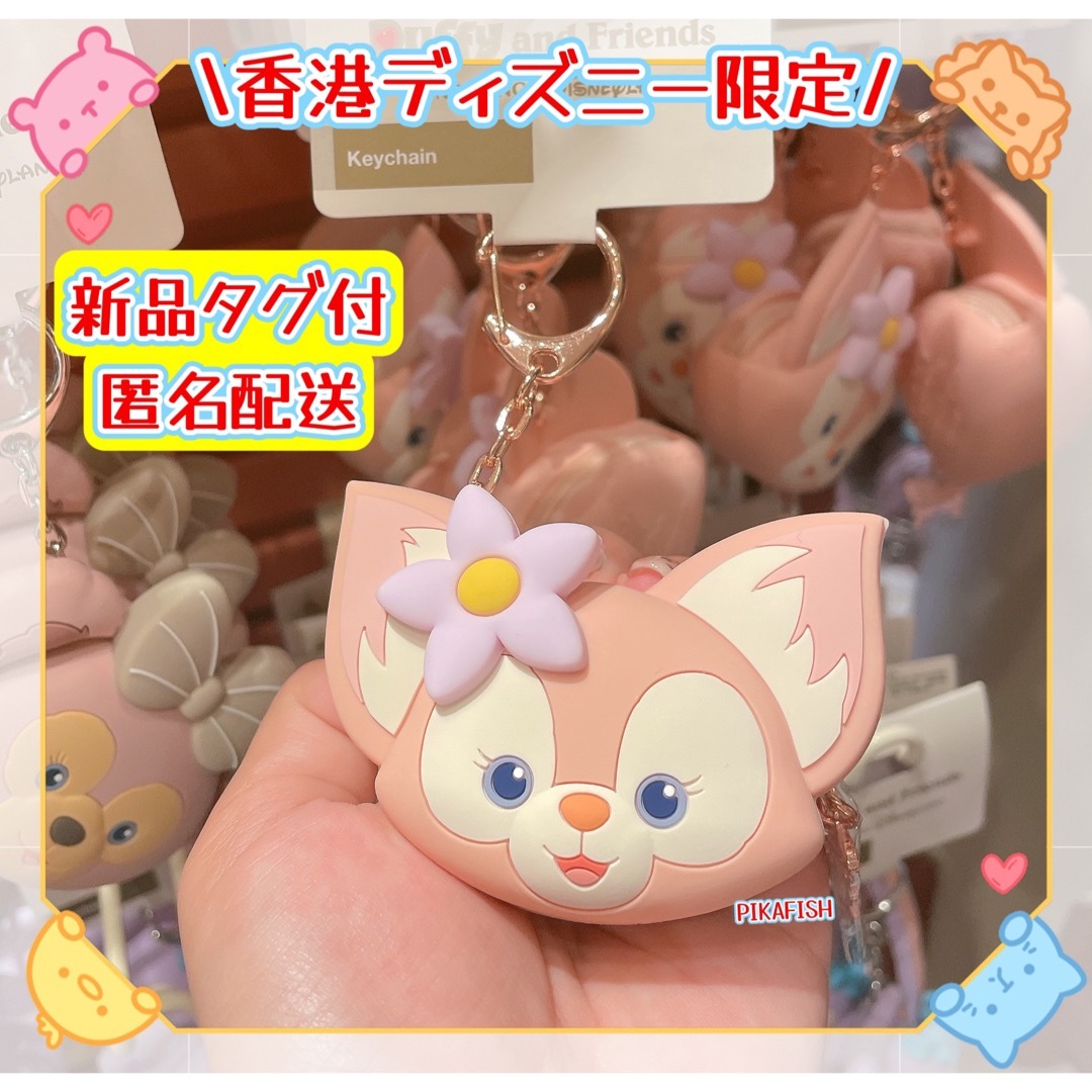 Disney(ディズニー)の【7点セット☆正規品】ダッフィーフレンズ　シリコンケースケースキーホルダー　香港 エンタメ/ホビーのおもちゃ/ぬいぐるみ(キャラクターグッズ)の商品写真