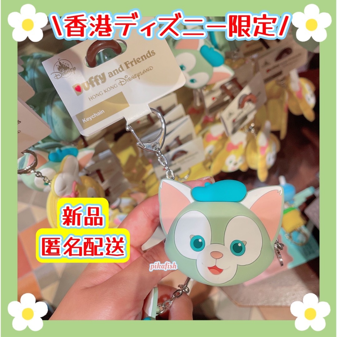 Disney(ディズニー)の【7点セット☆正規品】ダッフィーフレンズ　シリコンケースケースキーホルダー　香港 エンタメ/ホビーのおもちゃ/ぬいぐるみ(キャラクターグッズ)の商品写真