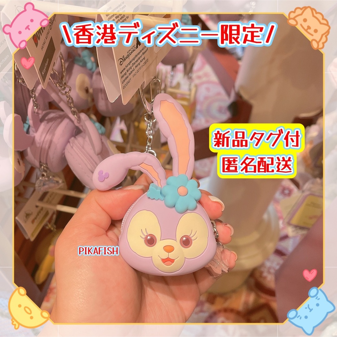 Disney(ディズニー)の【7点セット☆正規品】ダッフィーフレンズ　シリコンケースケースキーホルダー　香港 エンタメ/ホビーのおもちゃ/ぬいぐるみ(キャラクターグッズ)の商品写真