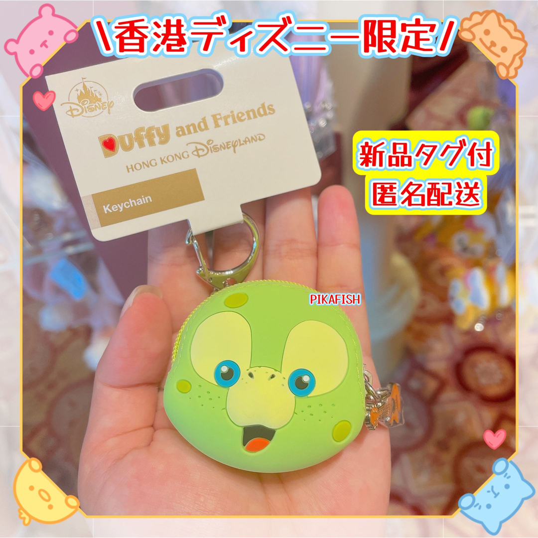 Disney(ディズニー)の【7点セット☆正規品】ダッフィーフレンズ　シリコンケースケースキーホルダー　香港 エンタメ/ホビーのおもちゃ/ぬいぐるみ(キャラクターグッズ)の商品写真