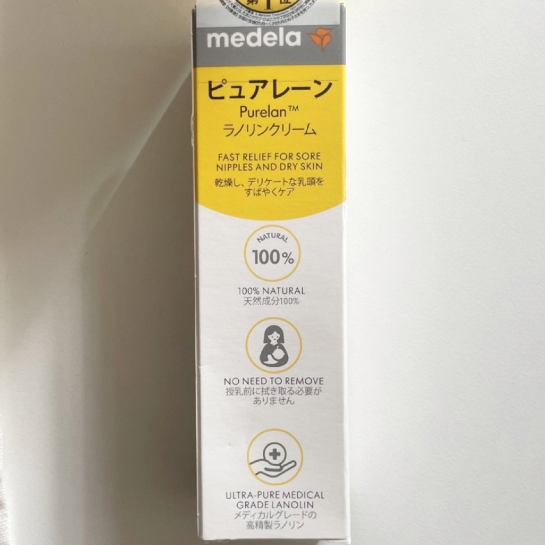 medela｜メデラ ピュアレーン ラノリンクリーム 37g キッズ/ベビー/マタニティのマタニティ(その他)の商品写真