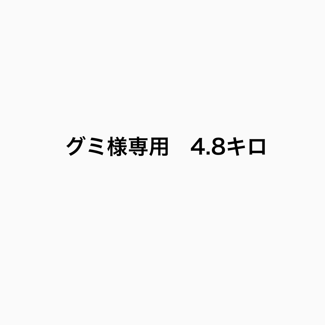 干し芋　紅はるか　せっこう　切り落とし　4.8キロ干し芋