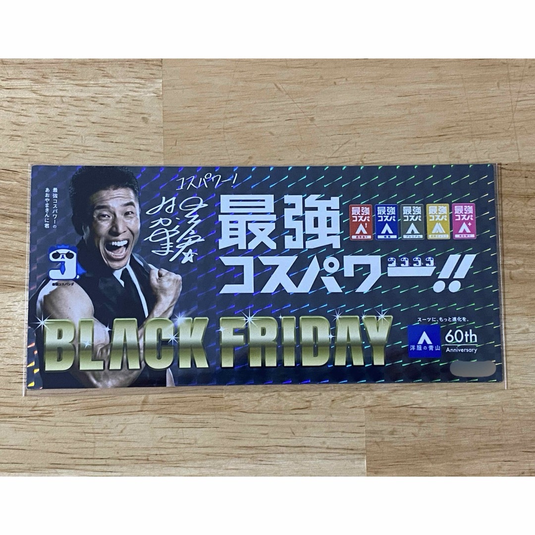 なかやまきんに君 ステッカー(非売品) エンタメ/ホビーのタレントグッズ(お笑い芸人)の商品写真