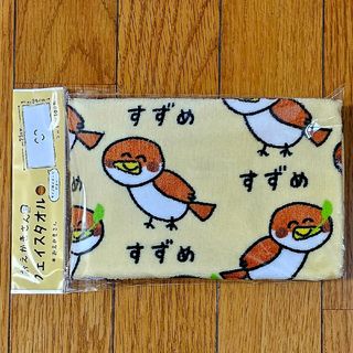 すずめ　タオル　フェイスタオル 　おえかきさん(タオル/バス用品)