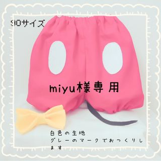 miyu様　専用　かぼちゃパンツ(パンツ/スパッツ)