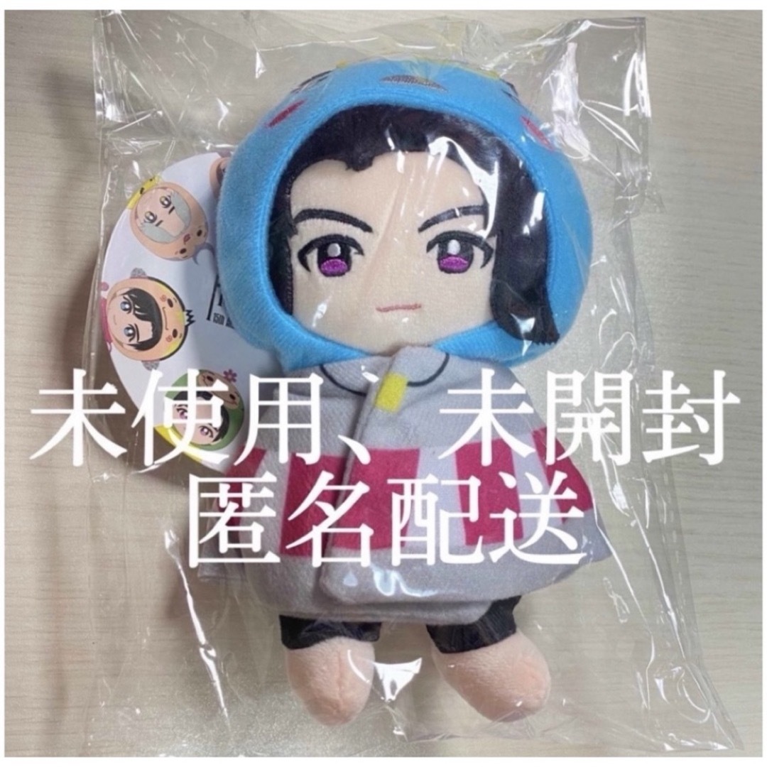 髙木雄也 ぬいぐるみ 髙木雄也 ぬいぐるみ