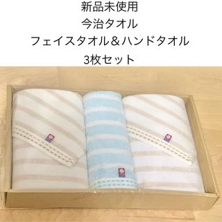 イマバリタオル(今治タオル)の匿名配送　新品未使用　今治タオル　フェイスタオル　タオルハンカチ(タオル/バス用品)