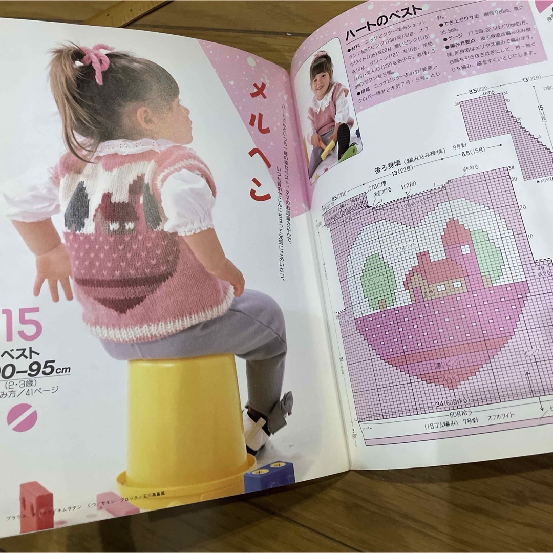 ちびっ子ニット　2-6歳　ママの愛♡かわいい夢編み込み　らくらく直線編み エンタメ/ホビーの本(趣味/スポーツ/実用)の商品写真