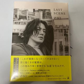 サンダイメジェイソウルブラザーズ(三代目 J Soul Brothers)のＯＭＩフォトエッセイ　『ＬＡＳＴ　ＳＣＥＮＥ』通常版(アート/エンタメ)