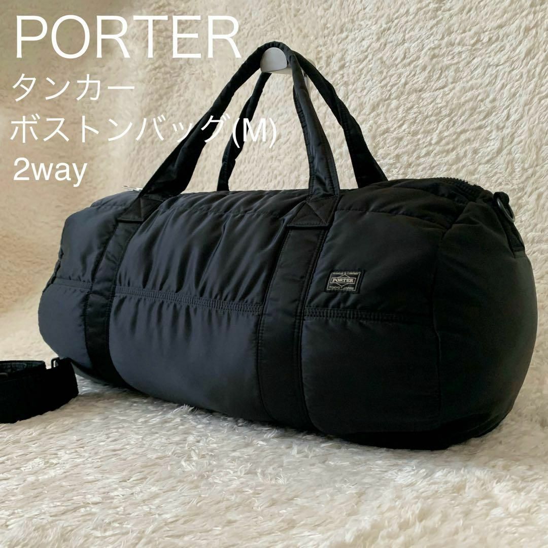 ☆未使用級・希少☆ PORTER ポーター ボストンバッグ タンカー 大容量