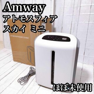 アムウェイ 空気清浄器の通販 500点以上 | Amwayのスマホ/家電/カメラ