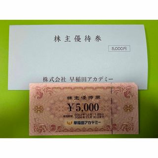 西武株主優待　共通割引券1,000×20枚＆レストラン券×５枚セット